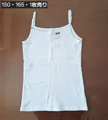 【150】【165】【抗菌防臭】【胸二重】女児　キャミソール　インナー　キャミ　ガール　インナー　インナーキャミ　女の子　肌着　胸二重インナー　スクールインナー　ホワイト　綿100　コットン100　シンプル