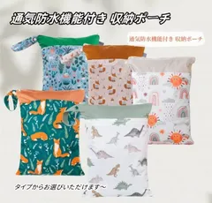 1【カラー選べる】防水 おむつポーチ ベビーカーバッグ マルチポーチ 水着入れ 汚れ物入れ 保育園 ベビー