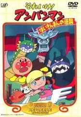2026年最新】映画 それいけ！アンパンマン ばいきんまんvsバイキンマン