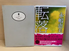 文庫小説　かんなセットのサムネイル