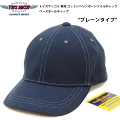 2026年最新】TOYS McCOY メンズ ベースボールキャップの人気アイテム