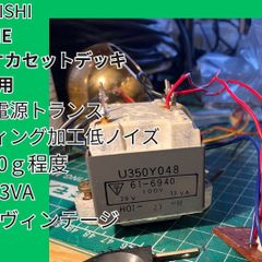 し*ん様 出力トランスSANSUI(山水)TYPE W-30-6 - メルカリ