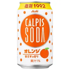 アサヒ飲料 カルピスソーダ オレンジ 350ml缶×24本入| 送料無料 炭酸飲料 乳性 乳酸飲料 オレンジ ストック ドリンク サイダー ケース買い まとめ買い 業者 仕入れ 大量 ジュース 備蓄 炭酸水 乳飲料のサムネイル