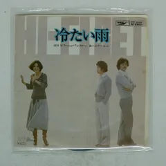 国内盤 ハイファイセット/冷たい雨/EXPRESS ETP10302 7 □