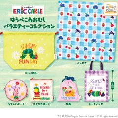 はらぺこあおむし バラエティーコレクション 全6種類セット