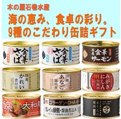計58缶 10㎏強】マルハニチロ他 さば水煮缶セット 国産 鯖缶 - メルカリ
