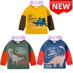 ⭐新品⭐恐竜プリント長袖Tシャツ 男の子 キッズ 3色 イエロー/グリーン/ブルー 100cm 110cm 120cm 綿 コットン カラーブロック袖 ダイナソー柄 春秋 子供服 おしゃれ かっこいい ロンT プレゼント 七五三お祝い 入園祝い ギフト