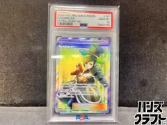★【PSA10】ポケモンカード　ルミタン　SR sm8b B　ウルトラシャイニー GX　157/150　ポケカ【中古品】
