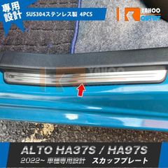 アルト HA36S ラパン HE33S ワゴンR MH55S リアキャンバー4度 - メルカリ