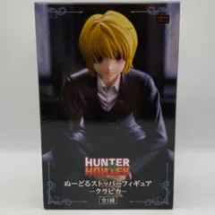 HUNTER×HUNTER　ハンター×ハンター　ぬーどるストッパーフィギュア　クラピカ　プライズ　フィギュア　フリュー　（ME28-3779）