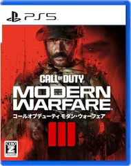 【PS5】コール オブ デューティ モダン・ウォーフェアⅢ