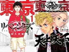 [新品]東京卍リベンジャーズ コミック＆キャラクターブックセット (全34冊)