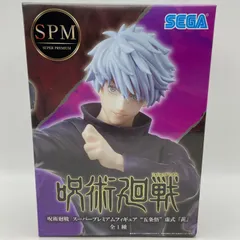 呪術廻戦　スーパープレミアムフィギュア　五条悟　虚式　茈　プライズ　フィギュア　セガ　ＳSPM　(ME28-3784）