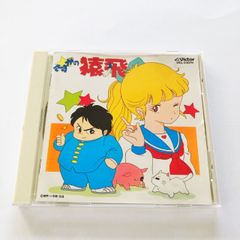CD】「ひみつのアッコちゃん」 歌と音楽集 アッコちゃん3期1998