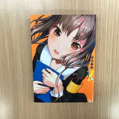 かぐや様は告らせたい〜天才たちの恋愛頭脳戦〜  7巻/【作者】赤坂アカ/GF-0226012834-YP/GF10451