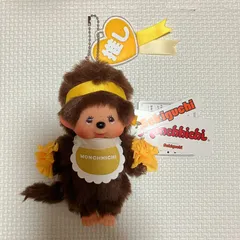 ［新品］ハッピーカラー　モンチッチ　キーチェーン　男の子　246120