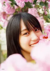 【中古】女性アイドル写真集 ≪坂道系≫ 付録付)乃木坂46 賀喜遥香 1st写真集『まっさら』