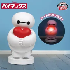ディズニーキャラクター 光るフィギュア ＜BAYMAX＞ ベイマックス