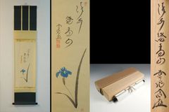 掛軸 前大徳 西垣宗興筆 一行書 「一滴潤乾坤」 共箱 C 6755A - メルカリ
