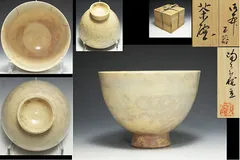 大名品 初代黒田陶々庵識 御本五器茶碗 呉器茶碗 共箱 茶道具