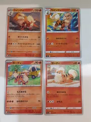 ポケモンカード　ウインディ　ガーディ　S―59