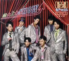 関ジャニ∞ 初回限定盤A 急☆上☆Show!! *急☆上☆Show!!PV/12Pブックレット