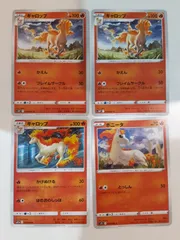 ポケモンカード　ギャロップ　ポニータ　S―59