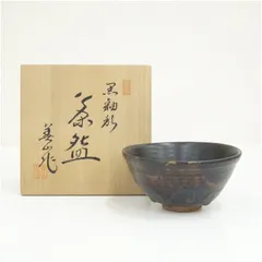 2026年最新】柴田 正 茶碗の人気アイテム - メルカリ