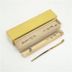 大徳寺 大亀老師茶杓「洗心」茶道具懐石茶箱坐忘斎鵬雲斎斎即中斎