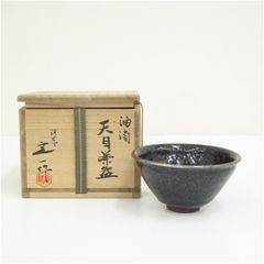 茶道具 油滴天目茶碗 桶谷定一 天目茶碗 本銀 茶碗 共箱 - メルカリ