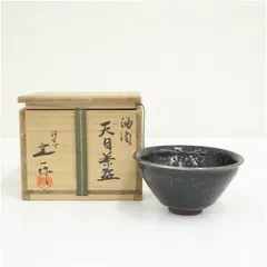 2026年最新】天目茶碗 桶谷定一の人気アイテム - メルカリ