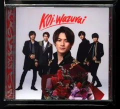King&Prince 初回限定盤B koi-wazurai