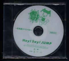 匿名配送】Hey!Say!JUMP 非売品 JUMParty DVD - メルカリ