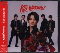 King&Prince 初回限定盤B koi-wazurai　：盤傷