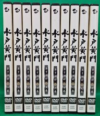 水戸黄門 DVD-BOX 第七部 9巻セット 東野英治郎 - メルカリ