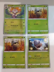 ポケモンカード　コノハナ　タネボー　S―59