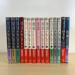 【女性漫画】舞姫 テレプシコーラ 第1部全巻 第2部セット 山岸凉子 メディアファクトリー バレエ 既刊セット ヴィリ 牧神の午後 まとめ売り 読書 学習 趣味 娯楽 送料無料 希少