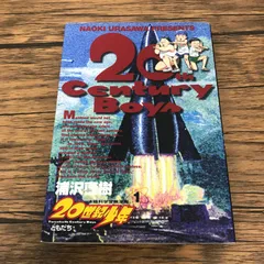 2026年最新】20世紀少年 初版の人気アイテム - メルカリ