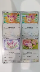 ポケモンカード   ポケカ   エネコ   ４枚   まとめ処分   S-159