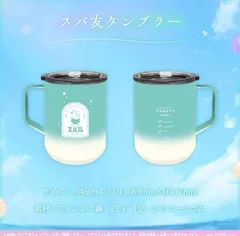 ホロライブ 大空スバル 誕生日記念2022 スバ友タンブラー