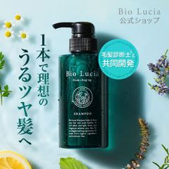Bio Lucia シャンプー & トリートメント セット - メルカリ