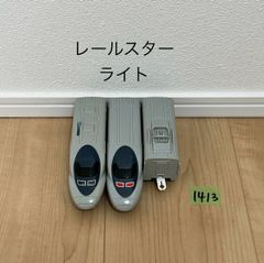 1413 プラレール 車両 700系 レールスター ライトok