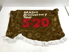 【小牧店】ARASHI Anniversary Tour 5×20 ブランケット 【T352-3272】