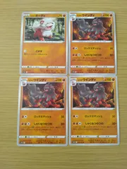 ポケモンカード  ヒスイガーディ  ヒスイウインディ  まとめ処分  S-161
