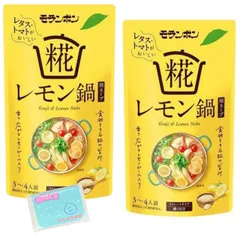 Monolog Style モランボン 糀レモン鍋用スープ 750g ×2袋セット ★スラスラ本舗オリジナルポケットティッシュ付き★ のサムネイル