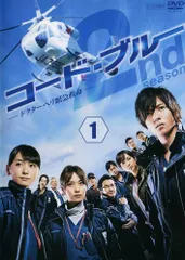 2026年最新】コード ブルー ドクターヘリ緊急救命 2nd season dvd－box