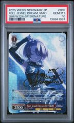 ド*ウ様 リュミエール・エトワール 宮本フレデリカ SP サイン PSA10 デ