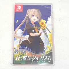 【小牧店】新品　Switch　スイッチ 蒼の彼方のフォーリズム EXTRA1 S　ゲームソフト 【PI645-4649】