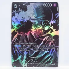ワンピースカードゲーム クザン SP OP10-082 SR ※中古