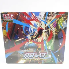 【未開封】ポケモンカードゲーム MEGA 拡張パック メガブレイブ ポケモンセンターセット